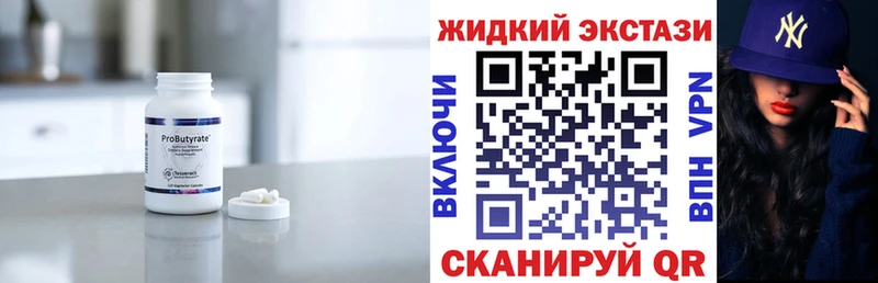 БУТИРАТ жидкий экстази  Богородск 