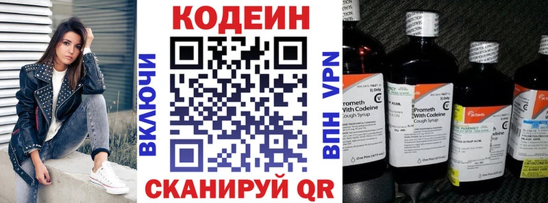 Codein Purple Drank  mega ссылка  Богородск  закладки 