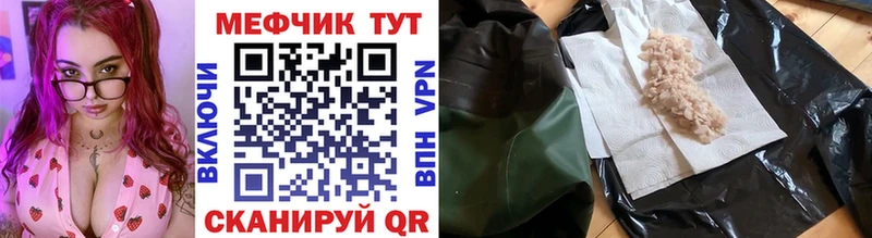 Мефедрон VHQ  сайты даркнета телеграм  Богородск 