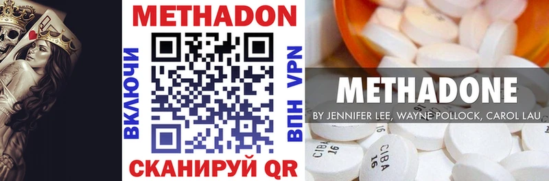 Метадон methadone Богородск