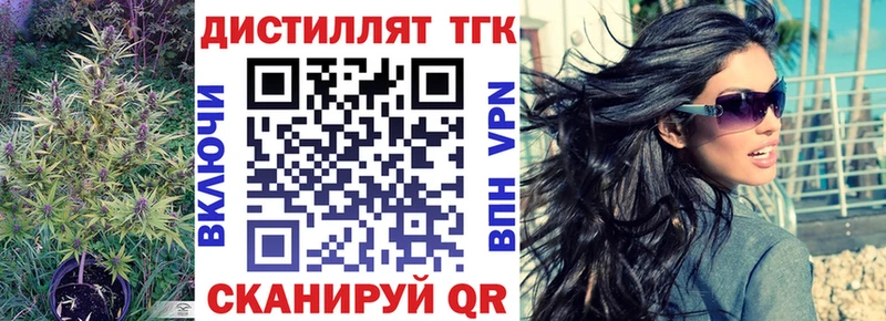 Дистиллят ТГК вейп с тгк Богородск